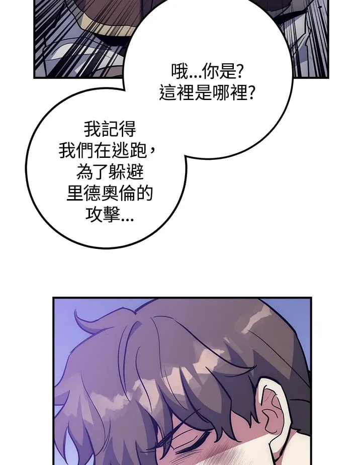 第52话 第30页