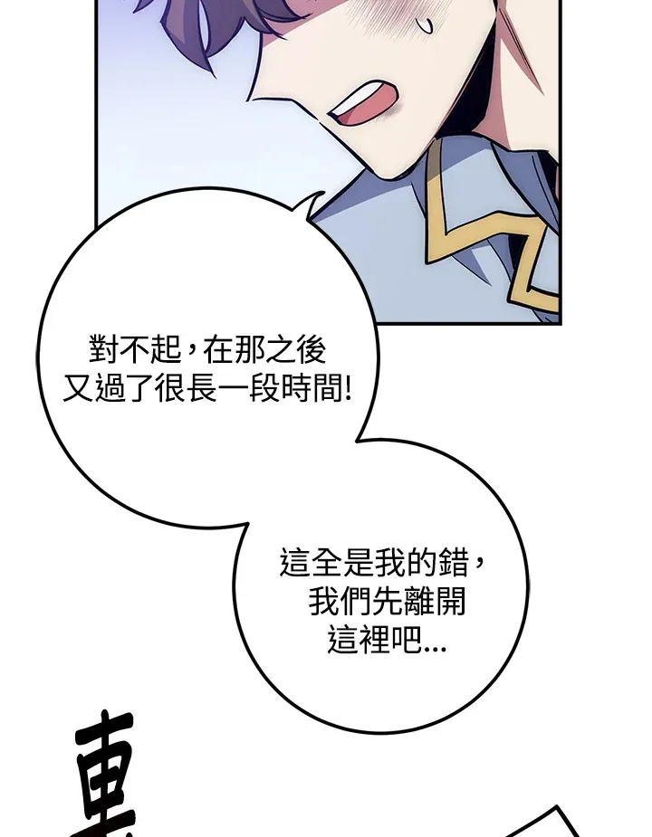 第52话 第31页