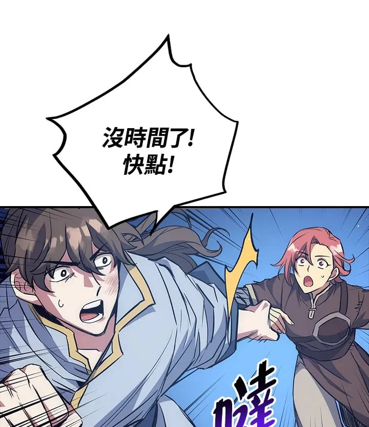 第52话 第33页