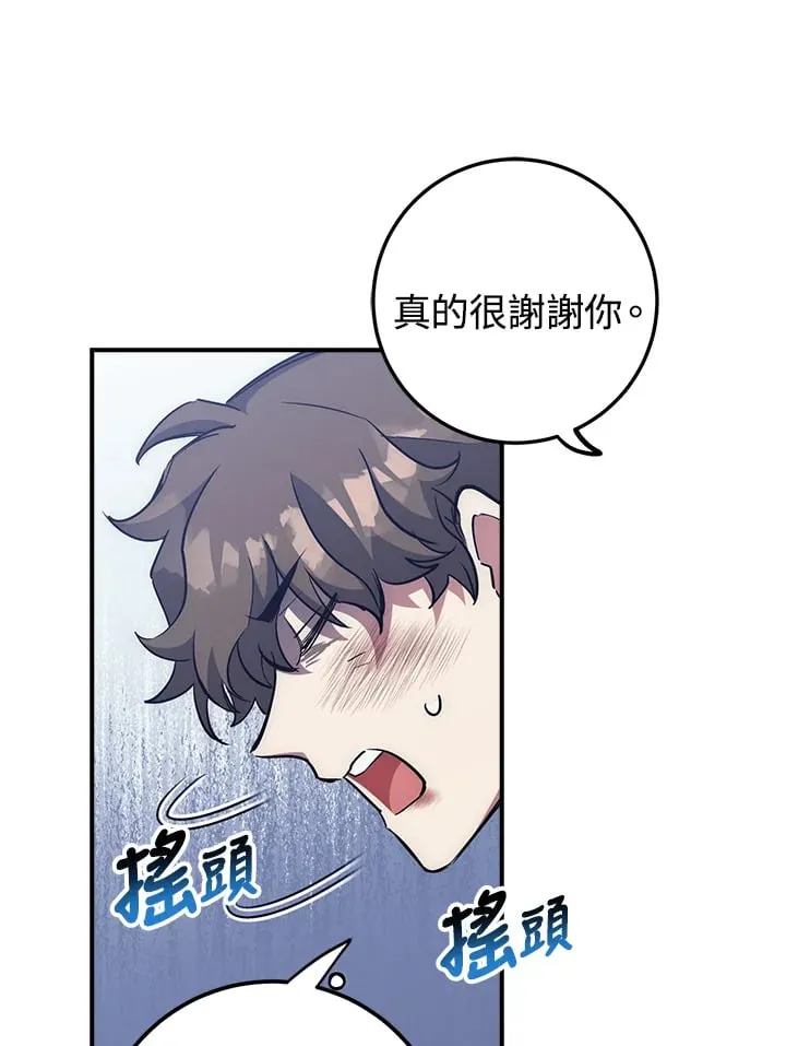 第52话 第38页