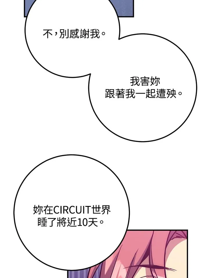 第52话 第39页