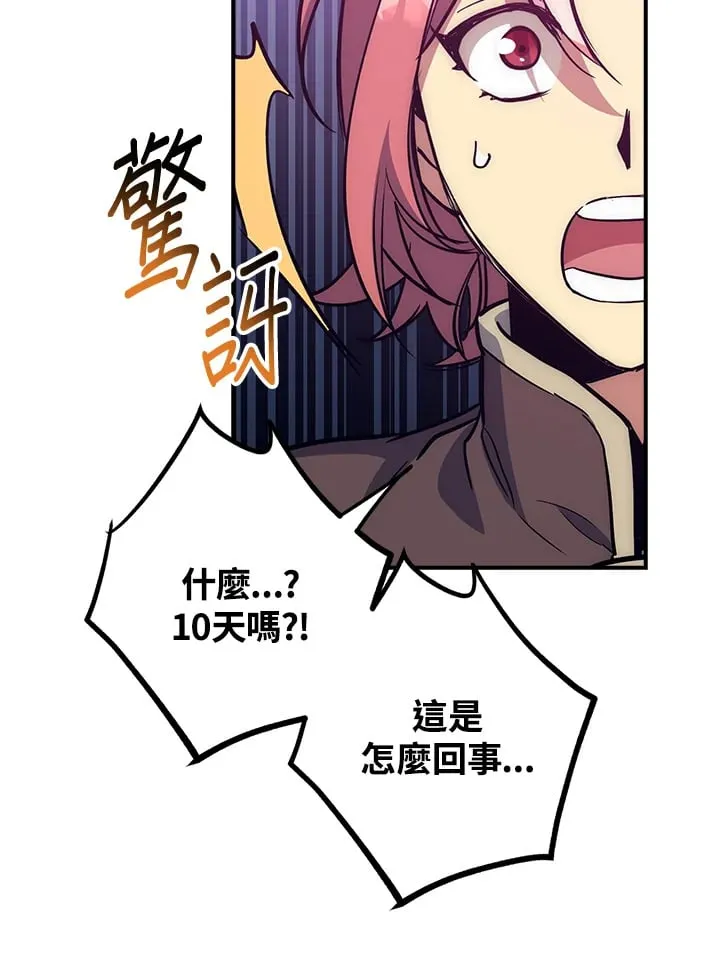 第52话 第40页