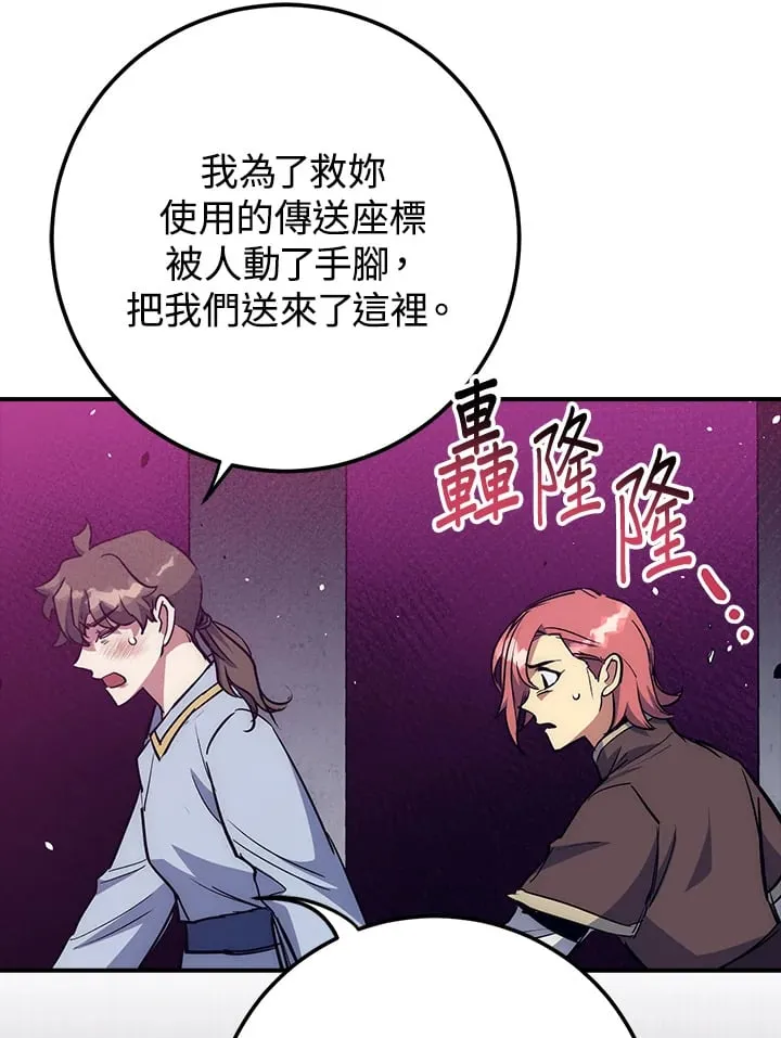 第52话 第41页