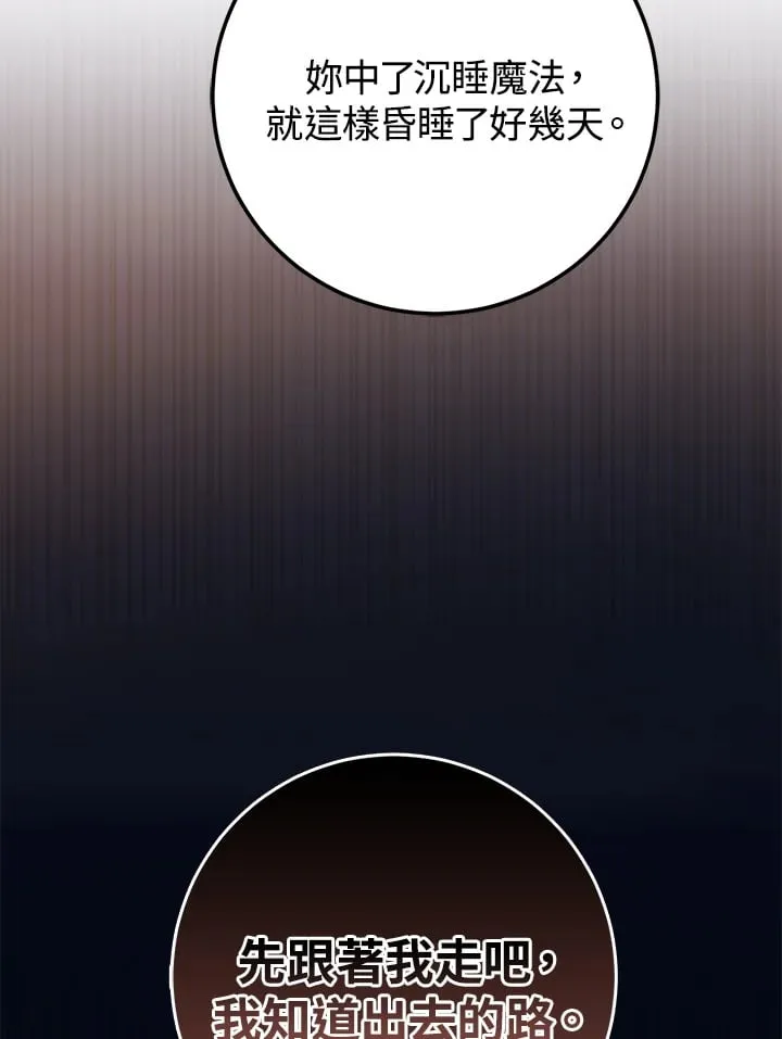 第52话 第42页