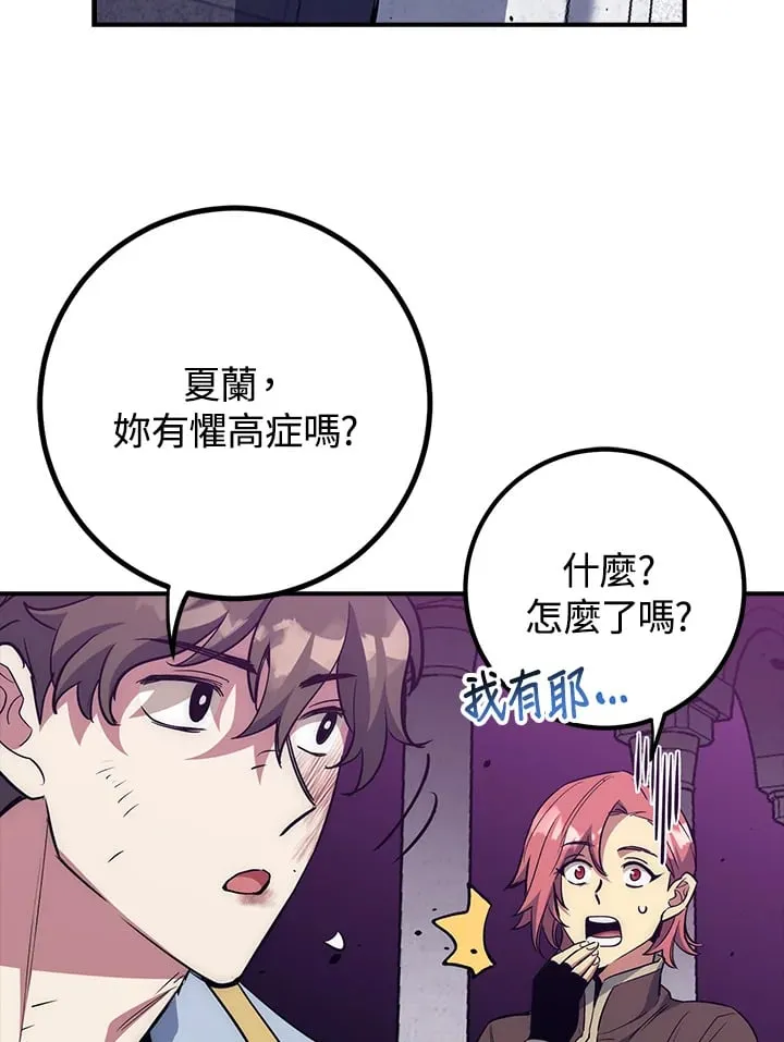第52话 第45页