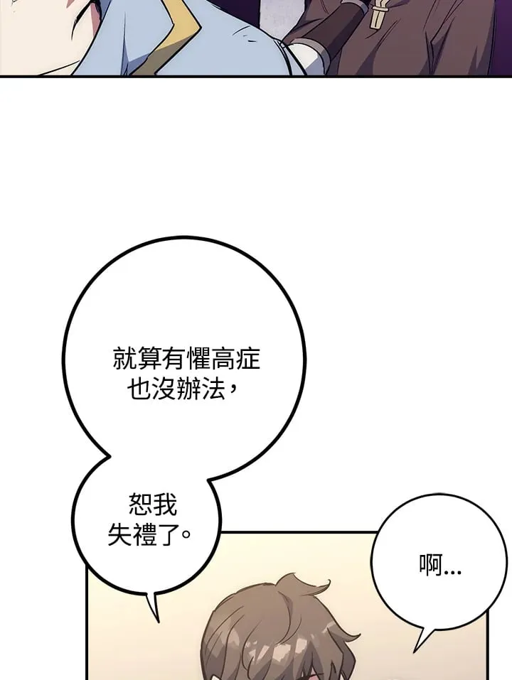 第52话 第46页