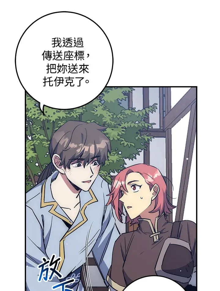 第52话 第63页