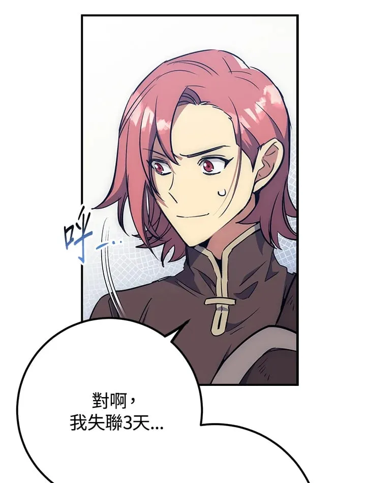 第52话 第66页