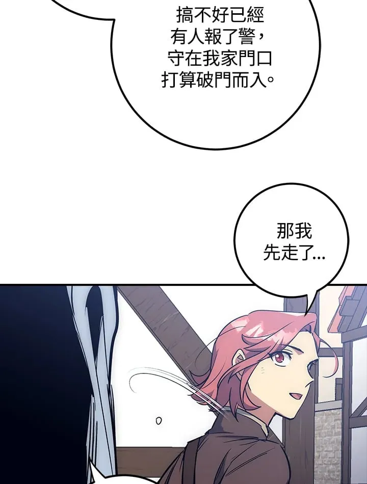 第52话 第67页