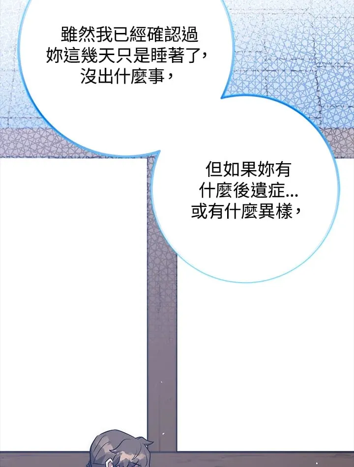 第52话 第69页