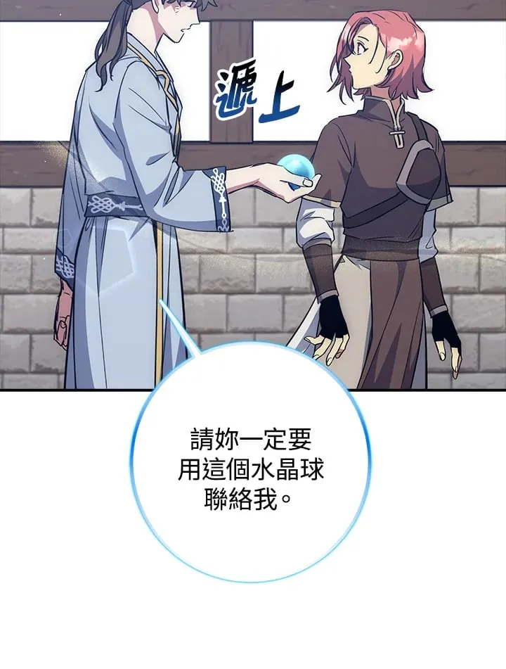 第52话 第70页
