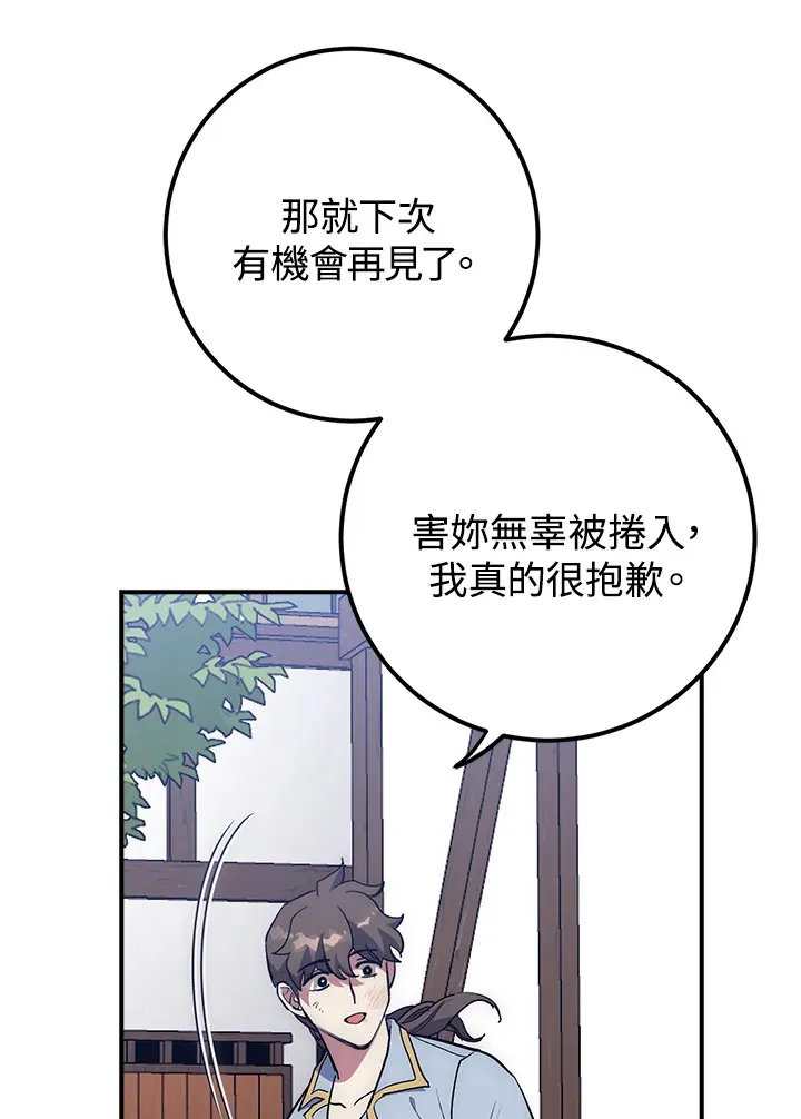 第52话 第71页