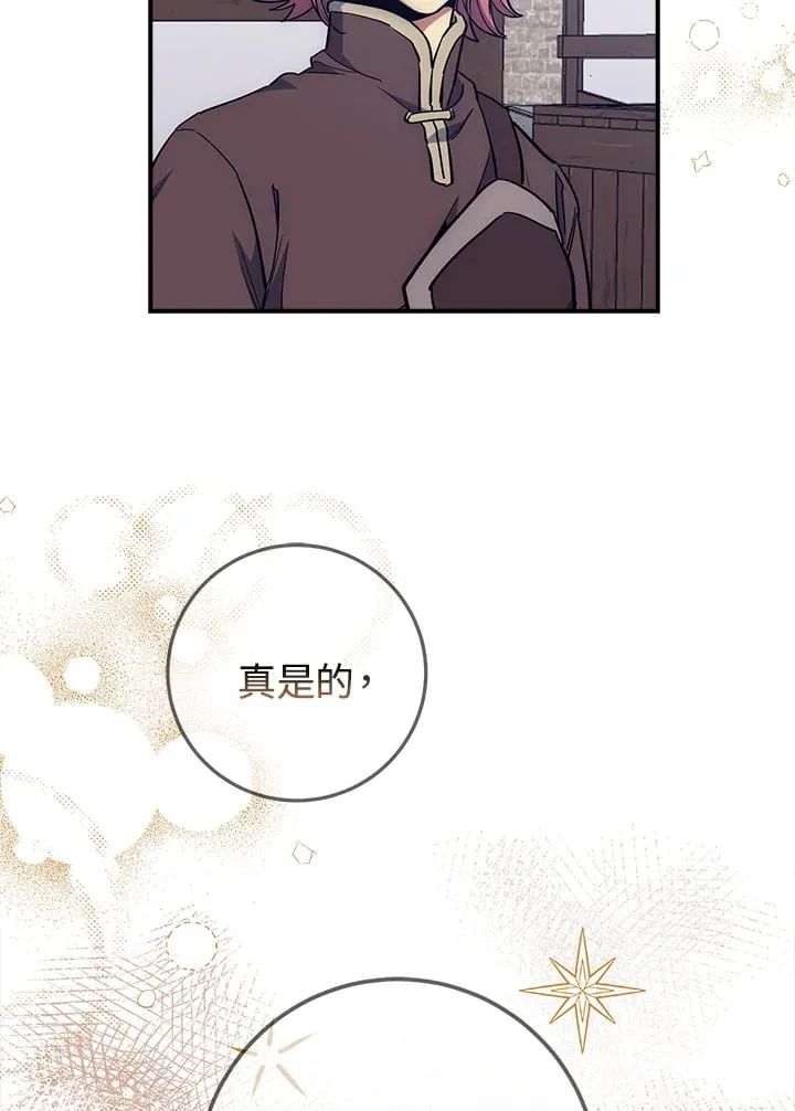 第52话 第74页