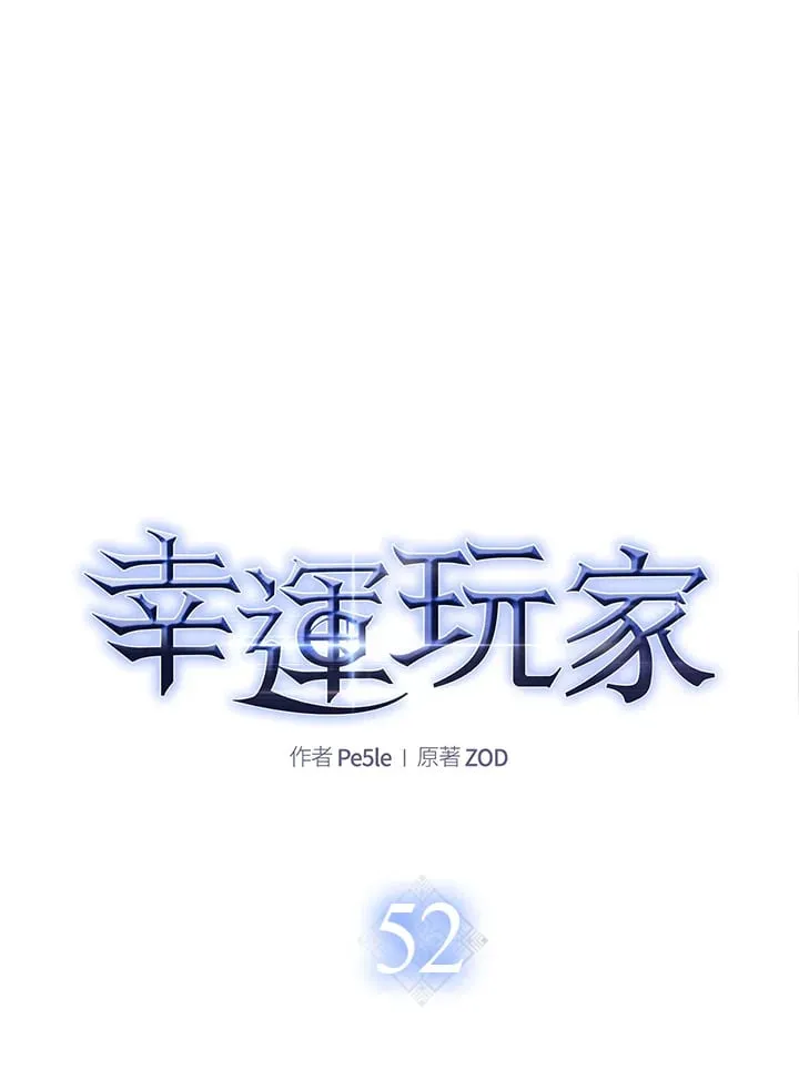 第52话 第77页