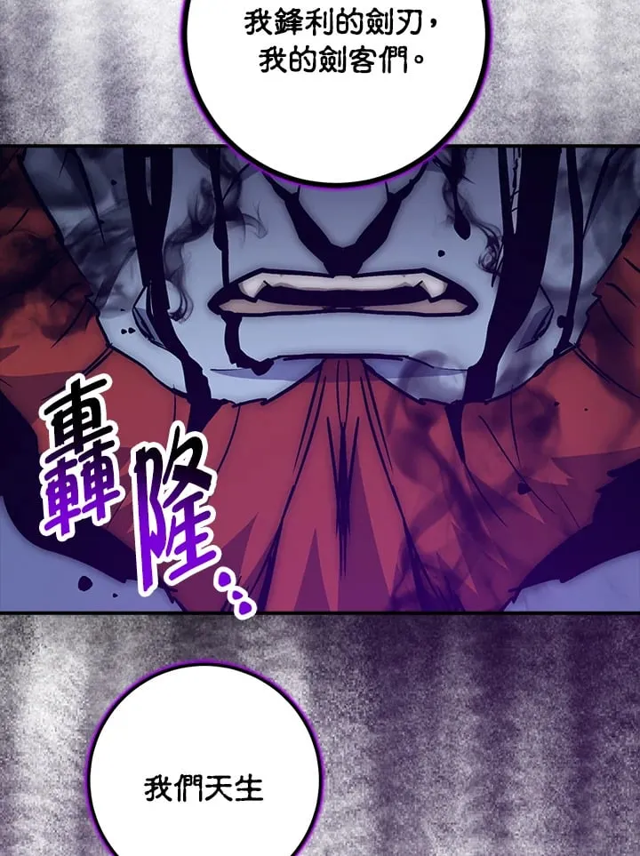 第52话 第79页