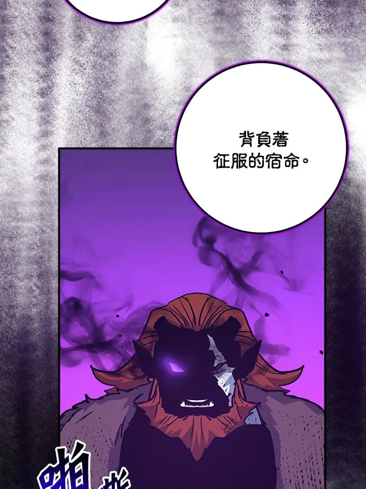 第52话 第80页