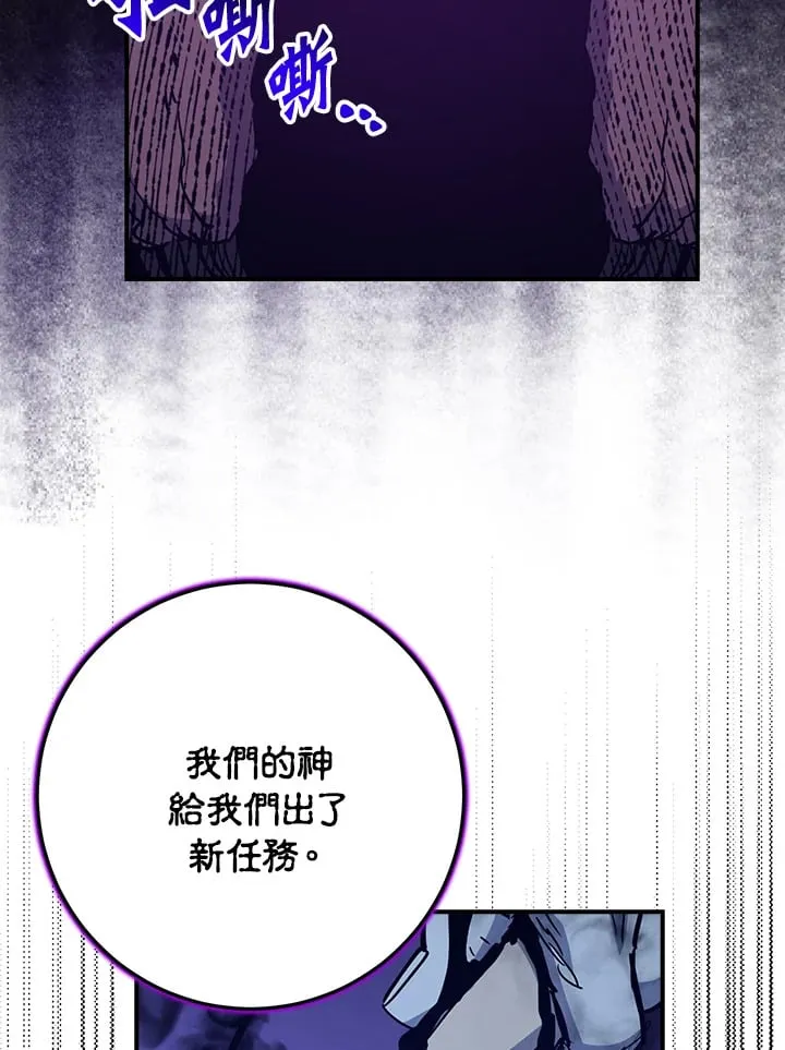 第52话 第81页