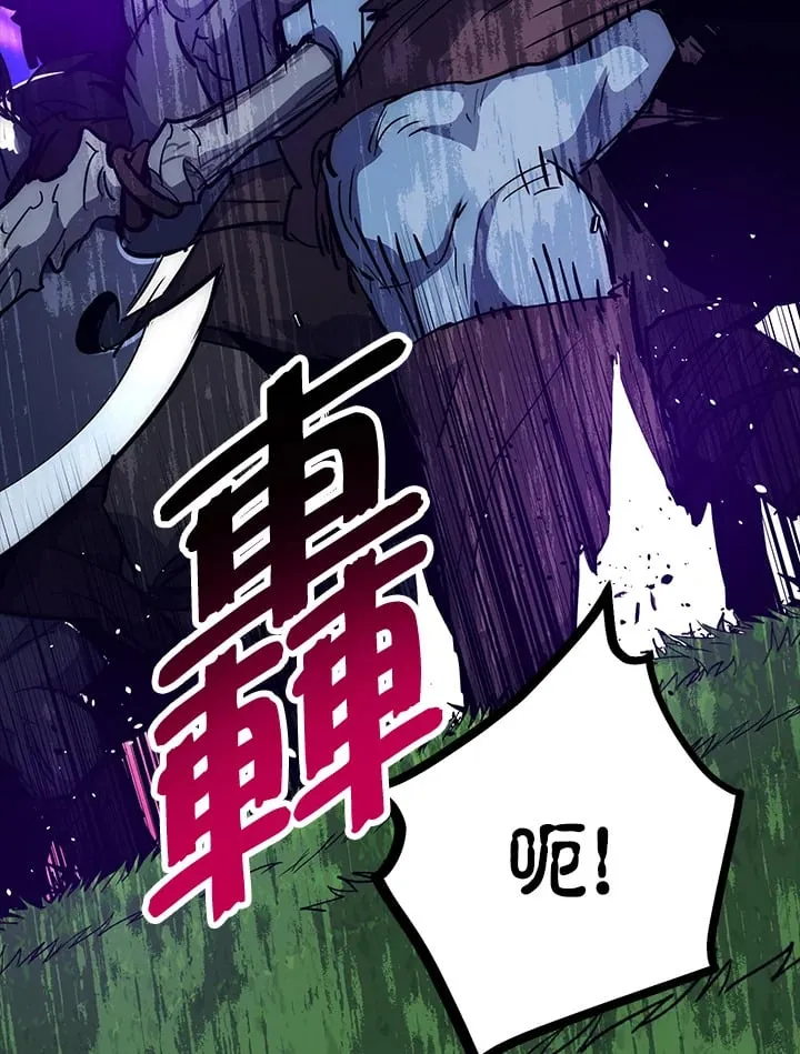 第52话 第87页