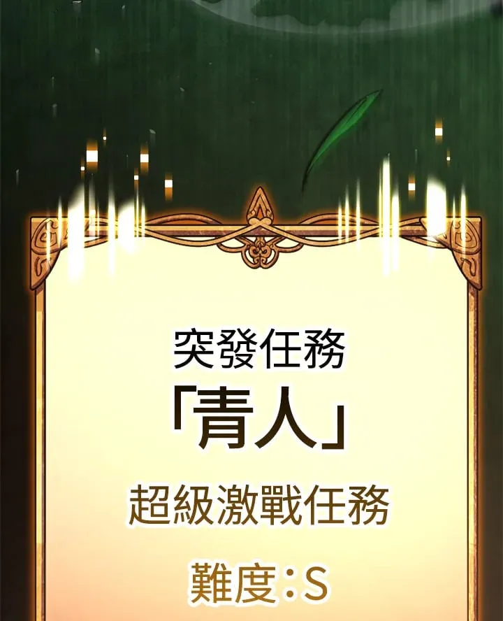第52话 第97页