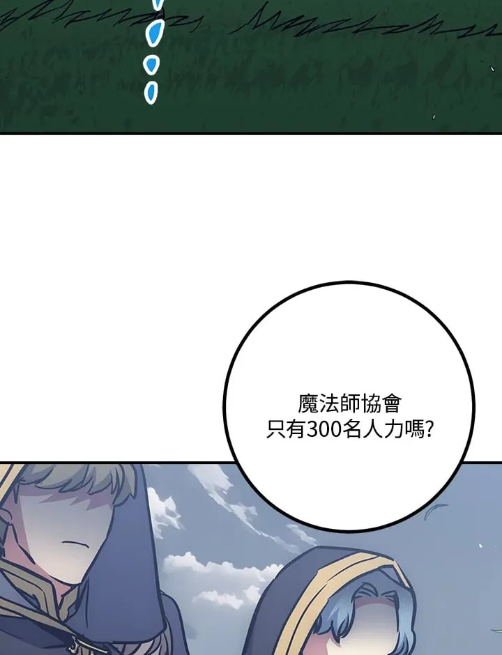 第53话 第3页