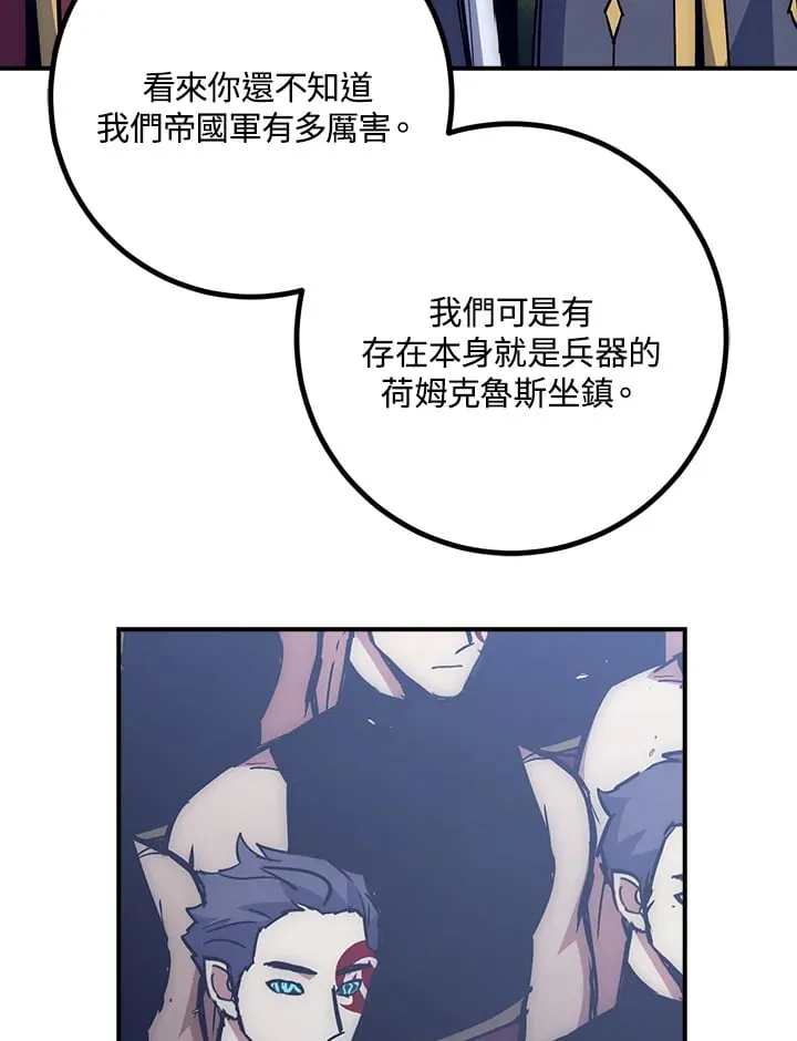 第53话 第6页