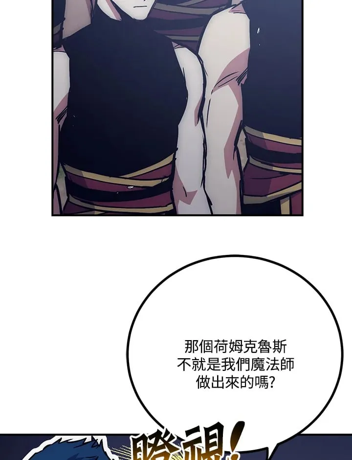 第53话 第7页