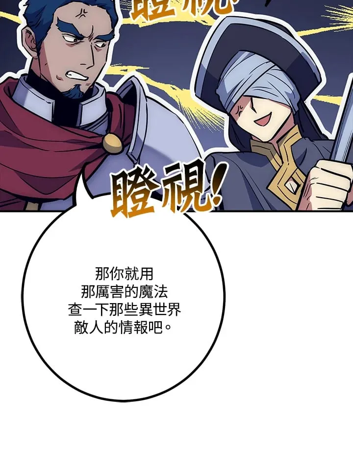 第53话 第8页