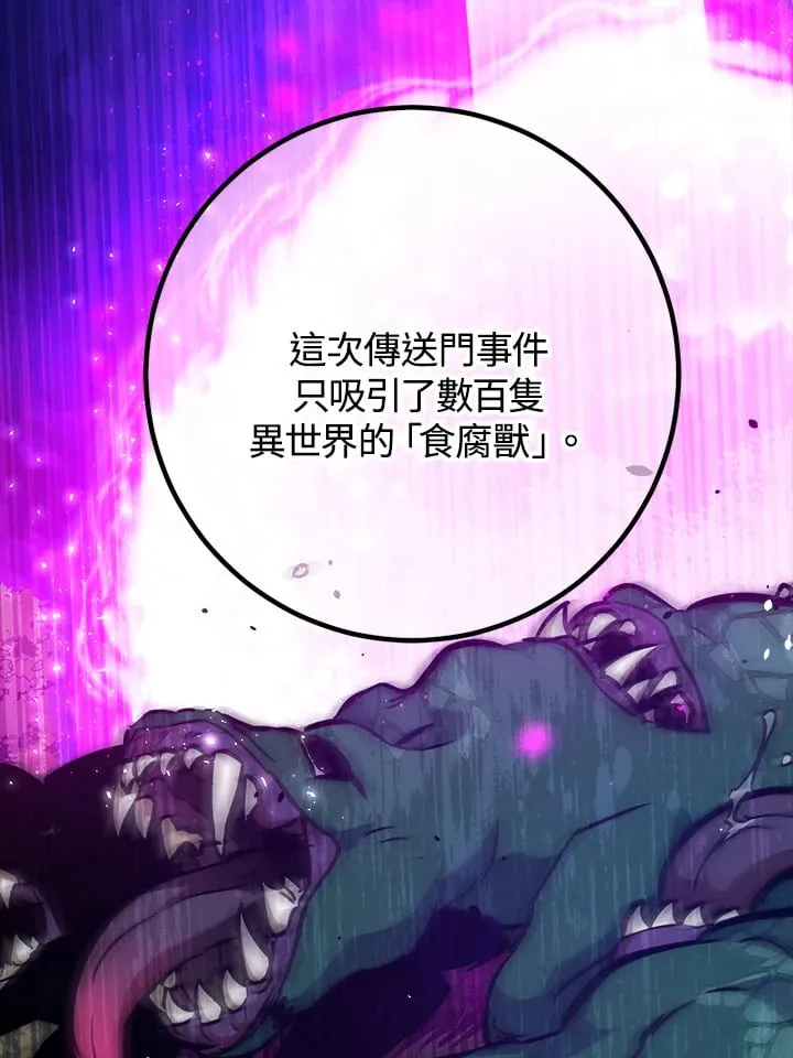 第53话 第10页