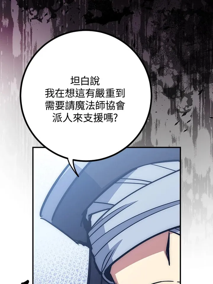 第53话 第12页