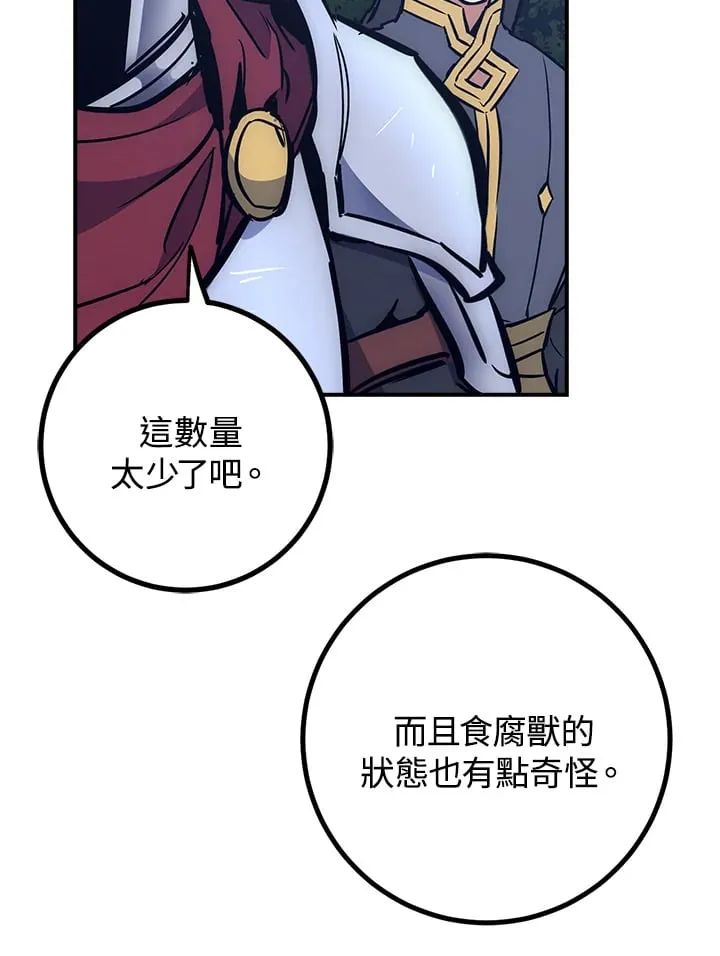 第53话 第25页