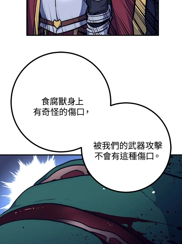 第53话 第27页