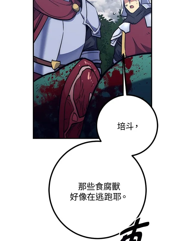 第53话 第29页