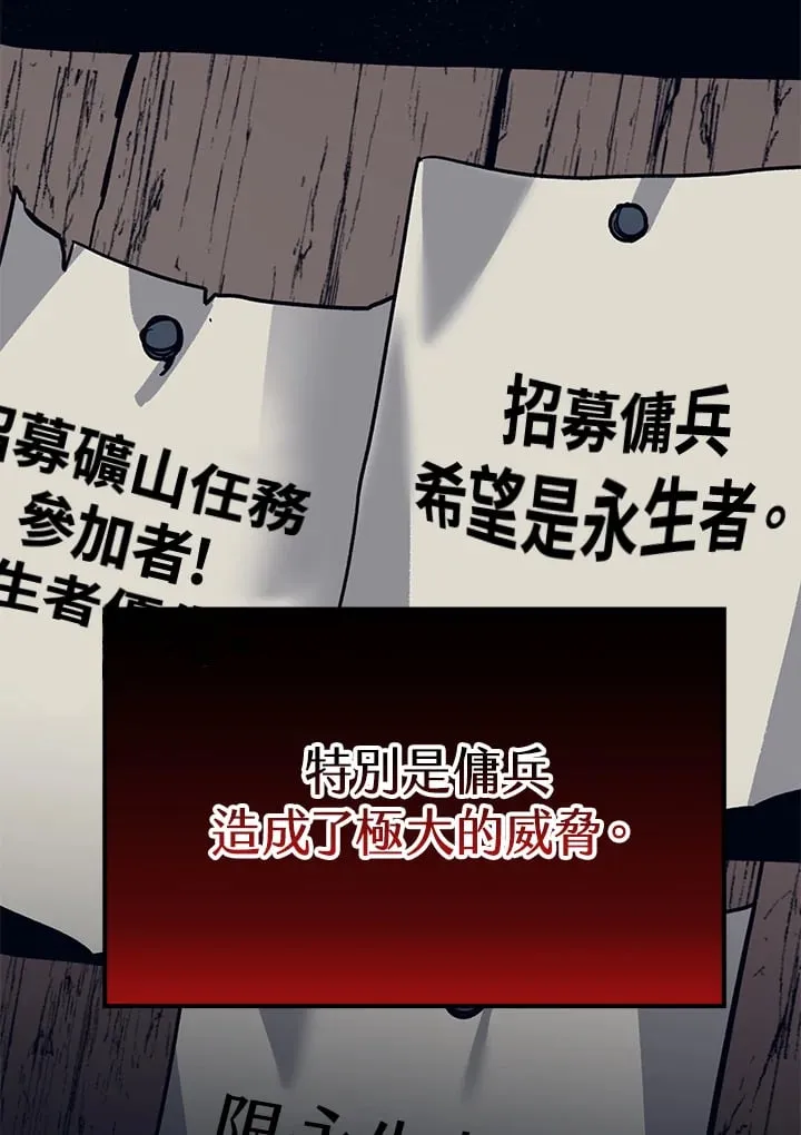 第53话 第81页