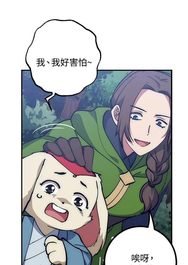第53话 第86页