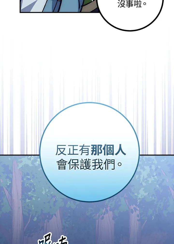 第53话 第87页
