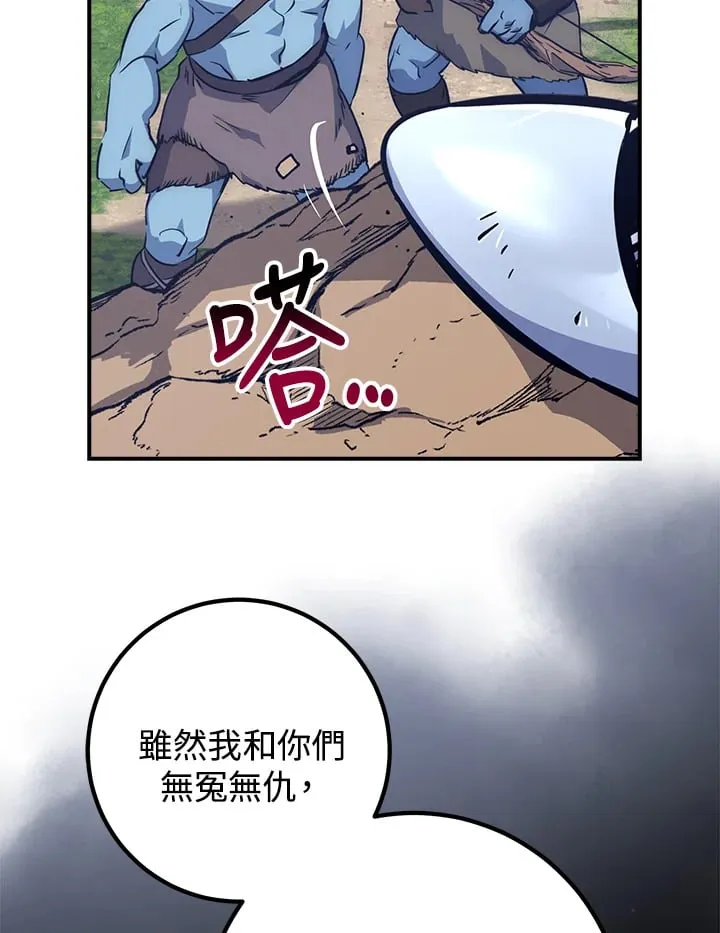 第53话 第96页