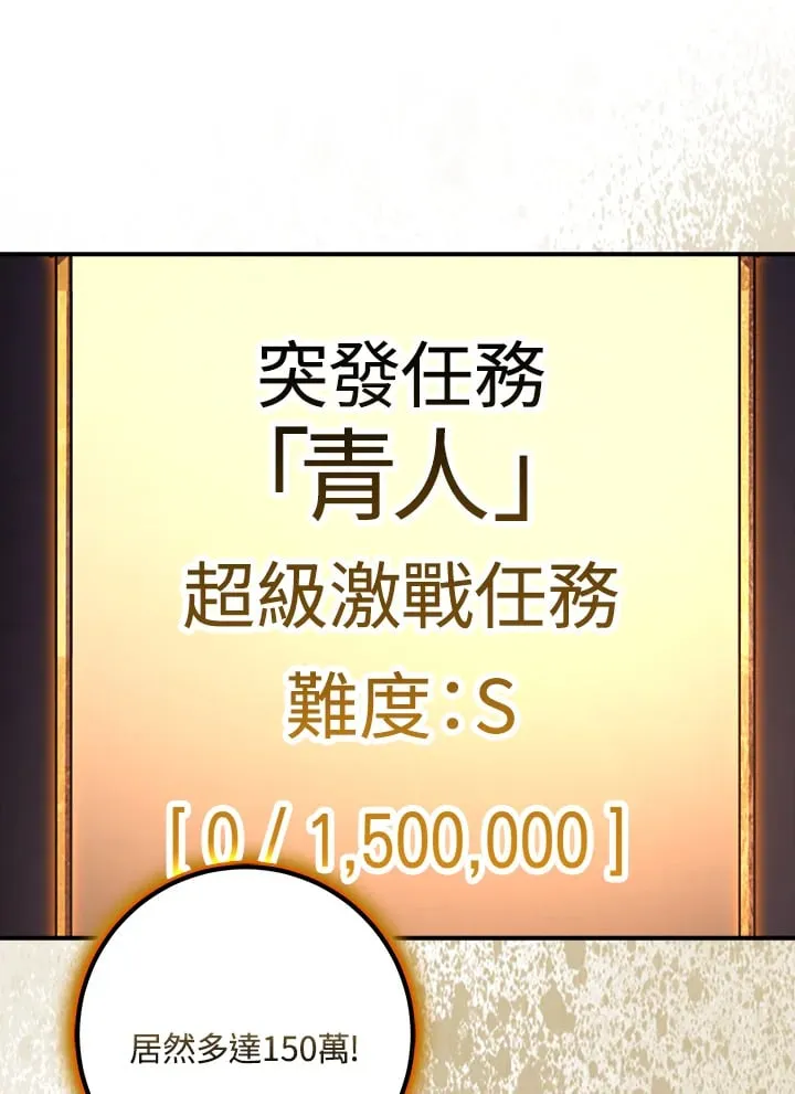 第53话 第104页
