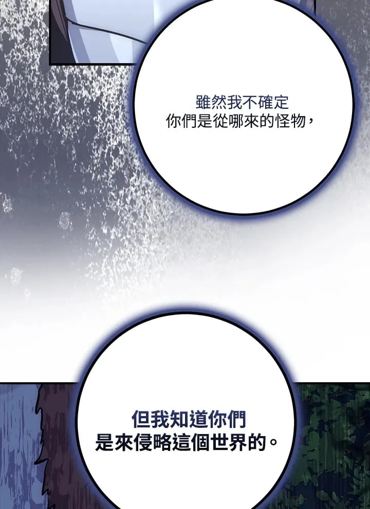 第54话 第3页