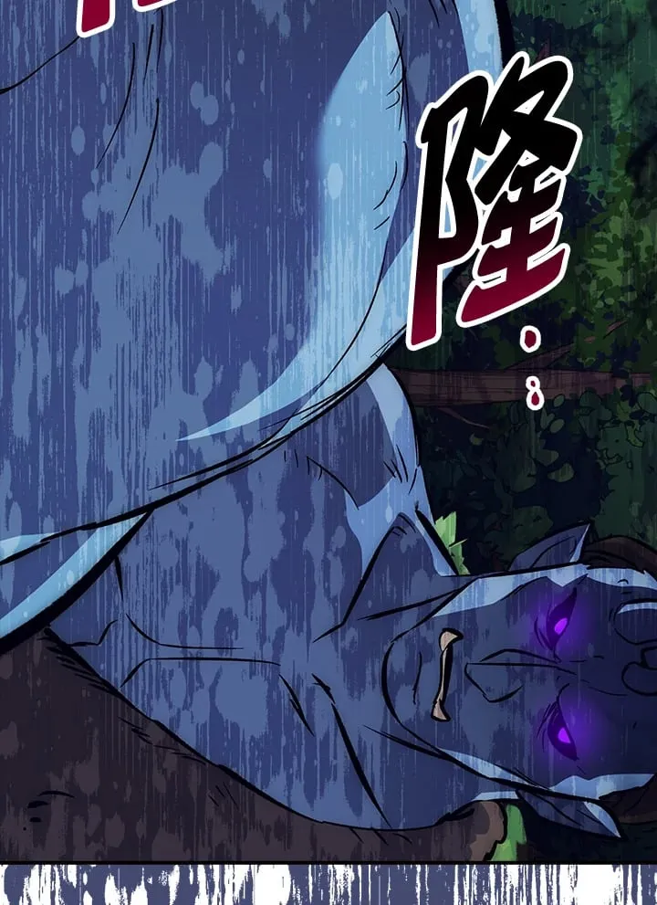 第54话 第7页