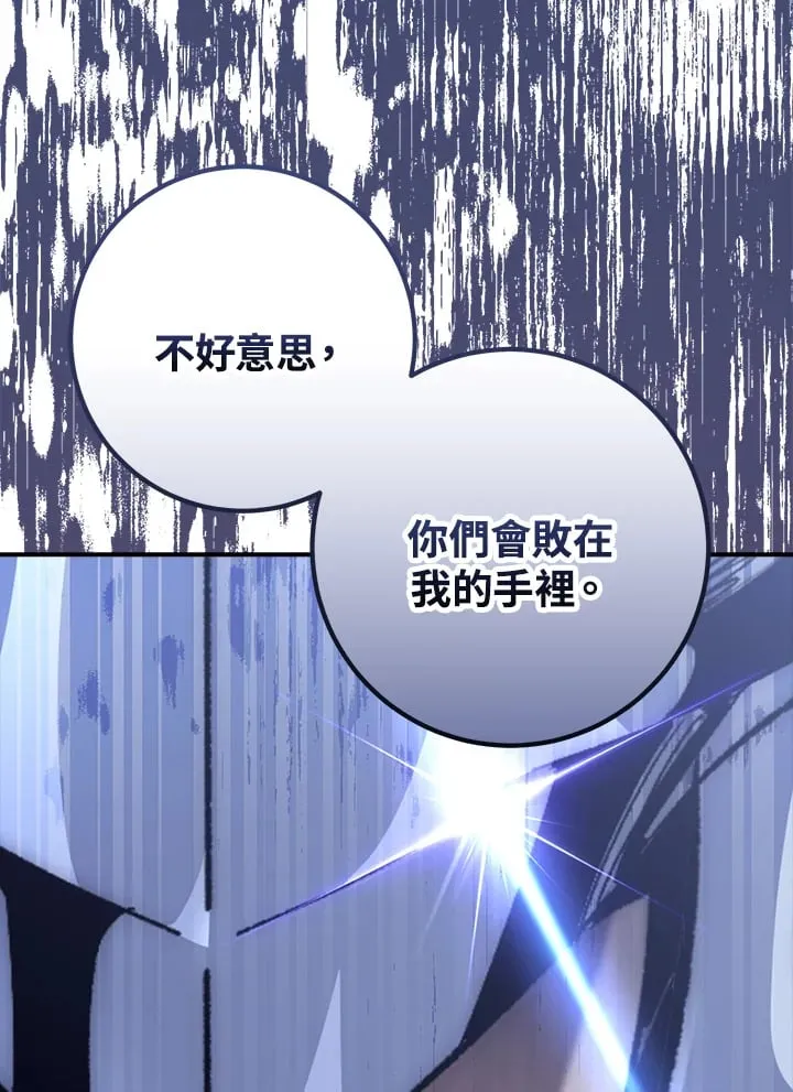 第54话 第8页