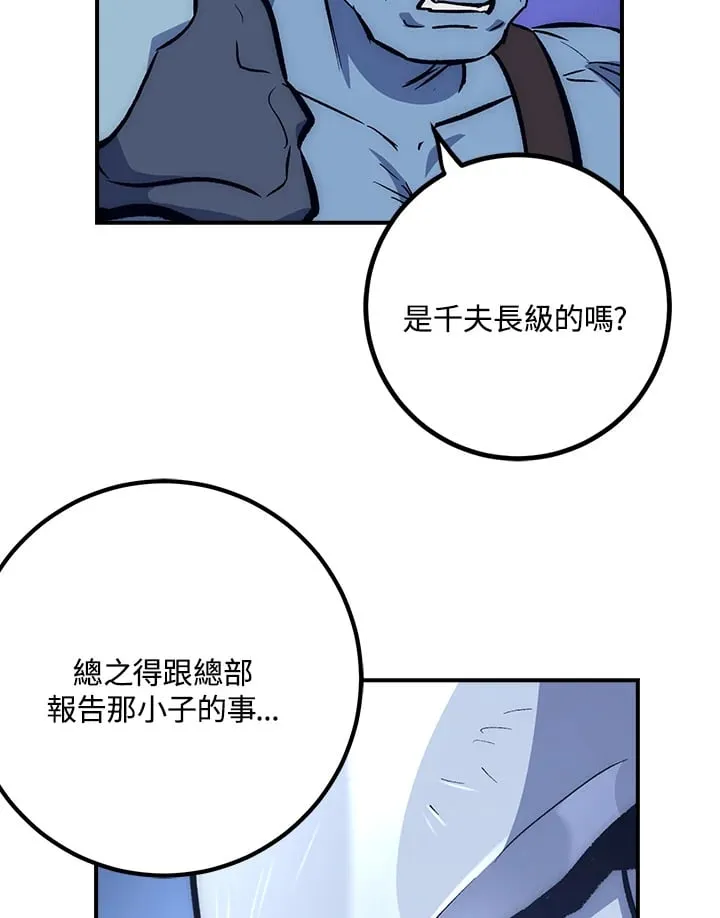 第54话 第26页