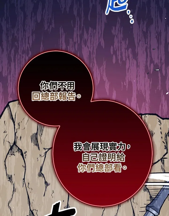 第54话 第29页