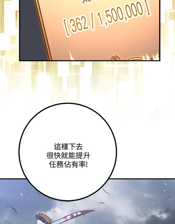 第54话 第34页