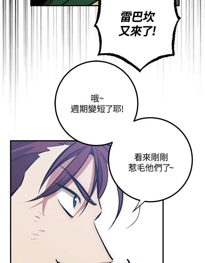 第54话 第38页
