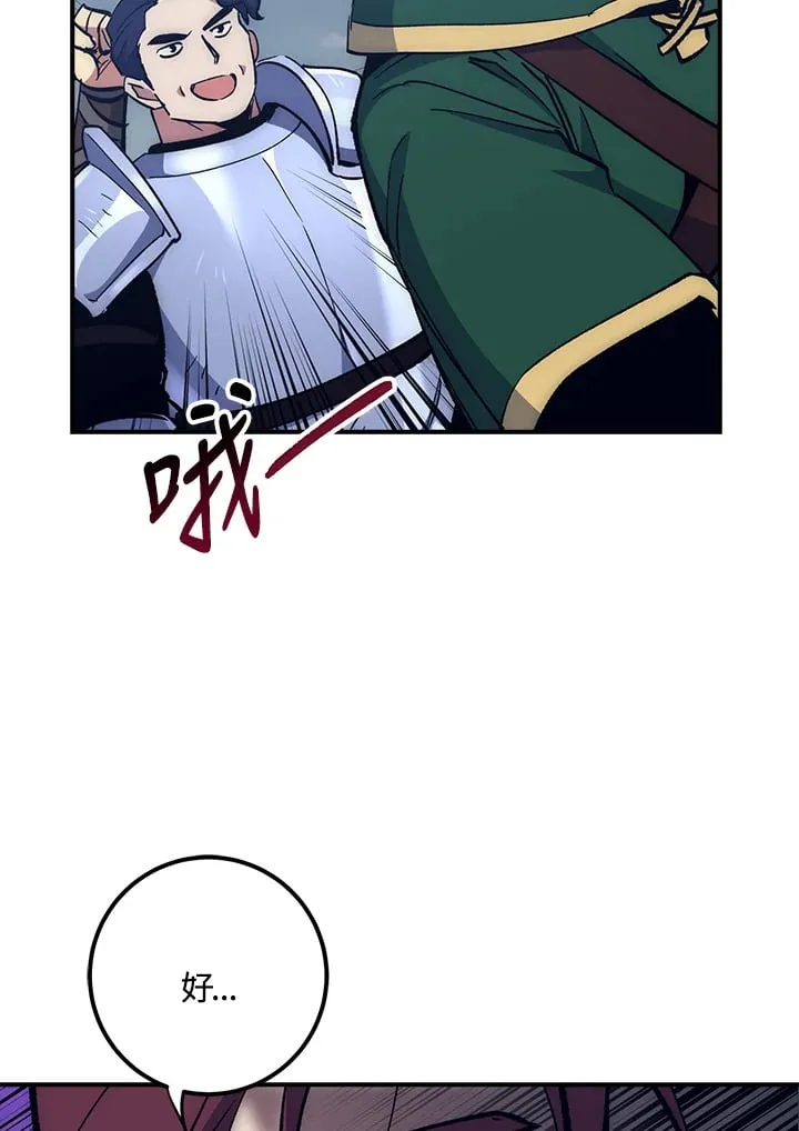 第54话 第42页