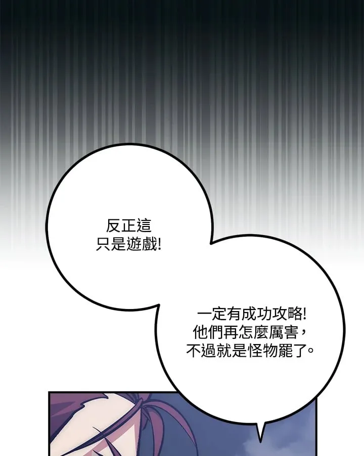 第54话 第60页
