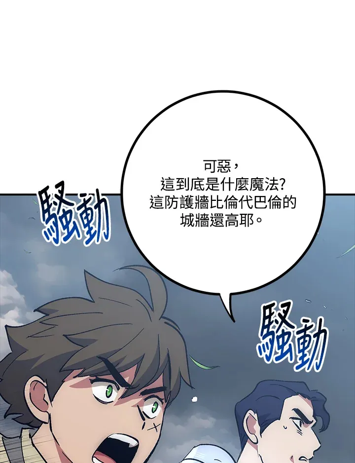 第54话 第69页