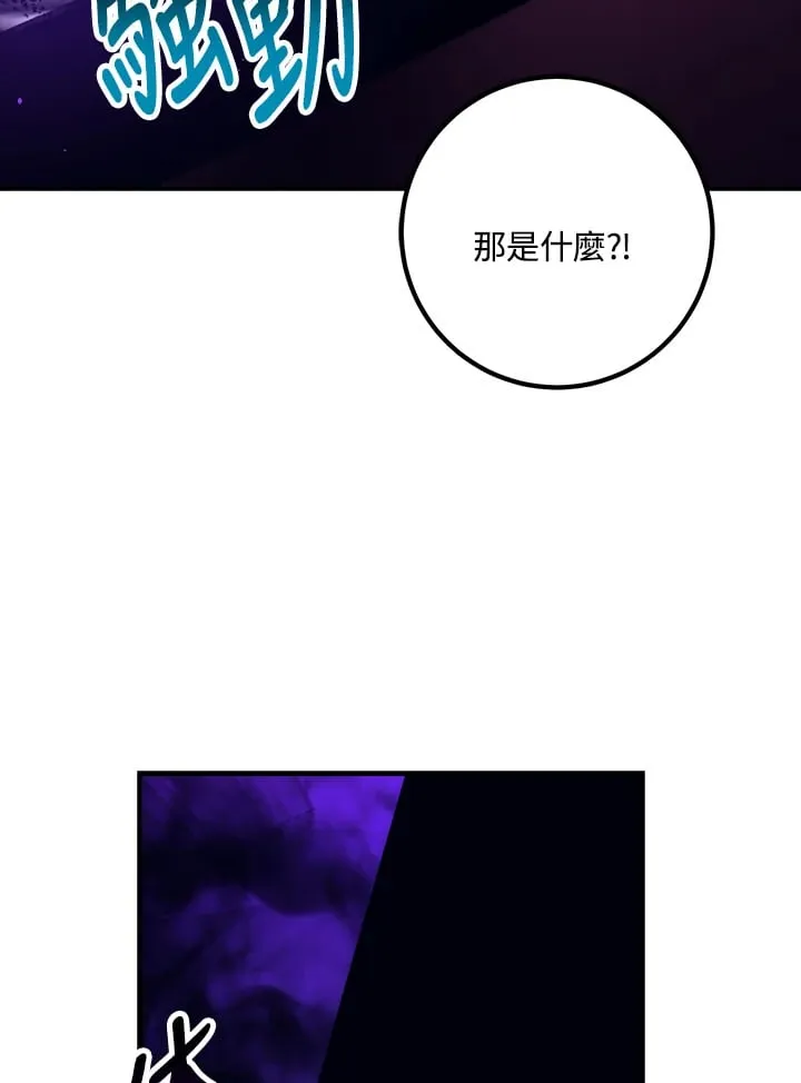第54话 第75页