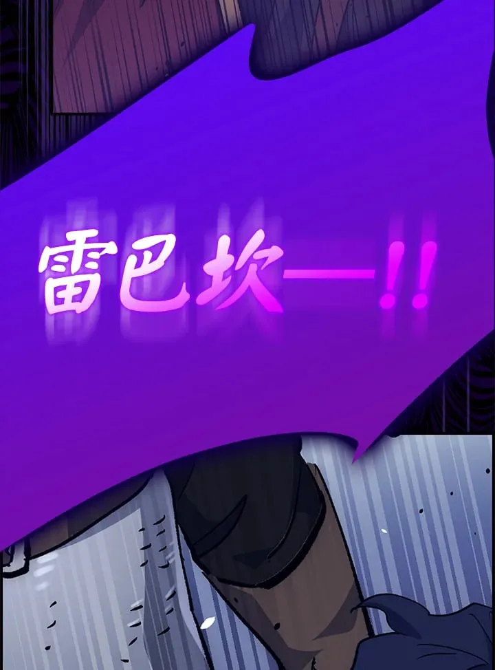 第54话 第81页