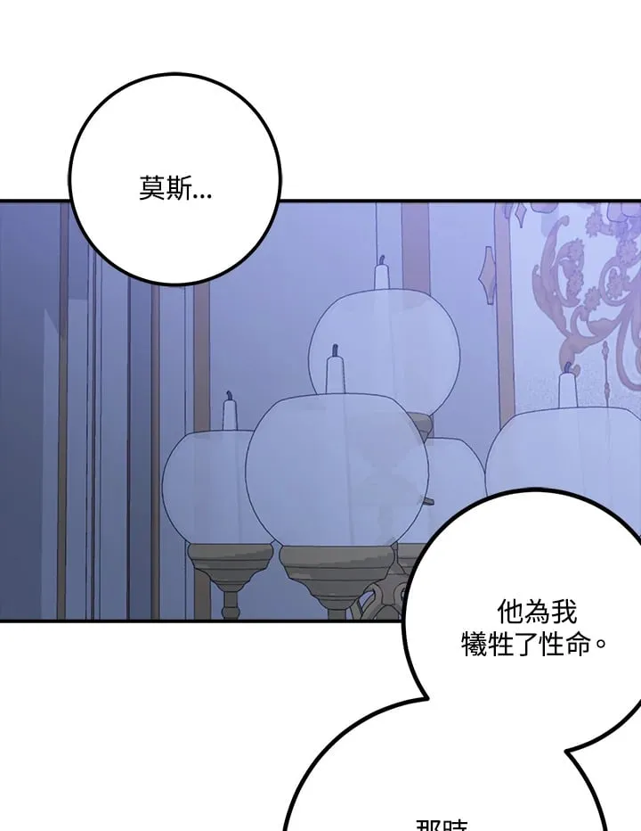 第54话 第98页